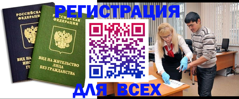прописка иностранных граждан в Карабаново