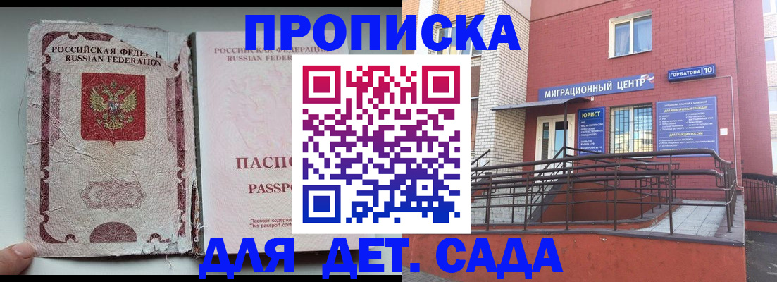 где прописаться в Карабаново