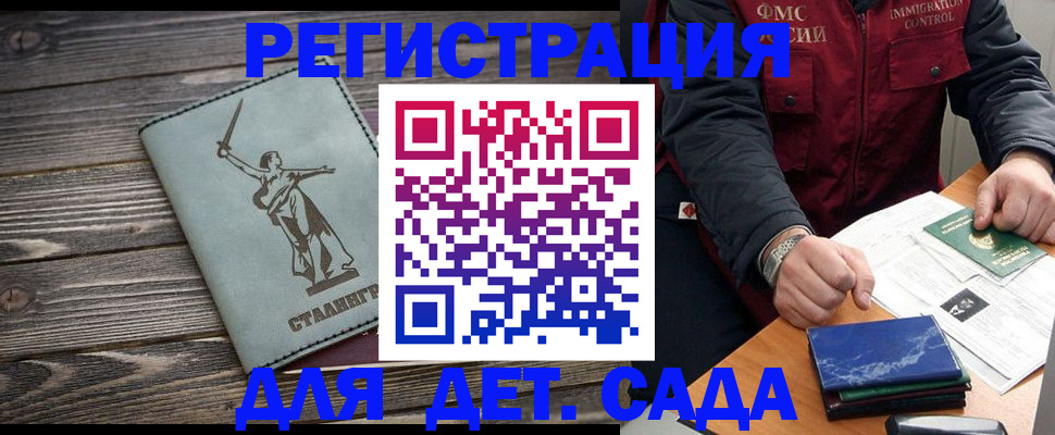 регистрация для дет. сада в Карабаново