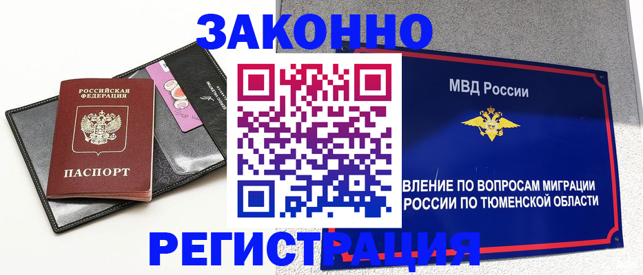 прописка гарантия в Карабаново