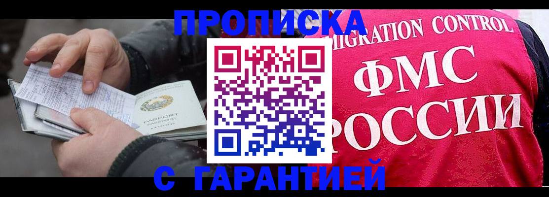 миграционный учет в Карабаново